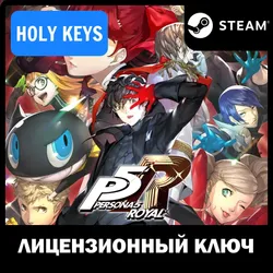 Persona 5 Royal STEAM КЛЮЧ РФ+ВЕСЬ МИР +бонус