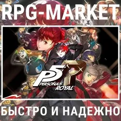 PERSONA 5 ROYAL (STEAM/RU) КЛЮЧ + ПОДАРОК