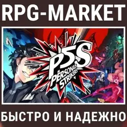 PERSONA 5 (STEAM) КЛЮЧ + ПОДАРОК