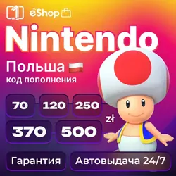 PLAYSTATION ПОЛЬША PLN | КОД ПОПОЛНЕНИЯ PSN