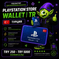 PLAYSTATION STORE ТУРЦИЯ | TR TRY 250-TRY 5000 | АВТО ВЫДАЧА 24/7 PSN