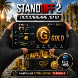 по ID | 100 - 4000 ГОЛДЫ ( ЗОЛОТА) | 2