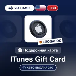 Подарочная Карта Apple App Store iTunes 2-100 USD США + ПОДАРОК