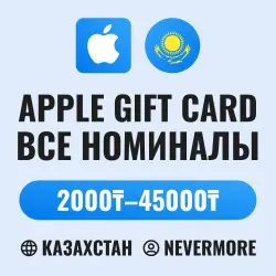 Подарочная карта Apple iTunes 2000 - 45000 KZT [Казахстан]