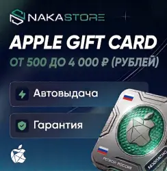 Подарочная Карта Apple iTunes 500 - 4к RUB | Моментально