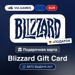Подарочная Карта Blizzard EUR Европейский Союз + ПОДАРОК