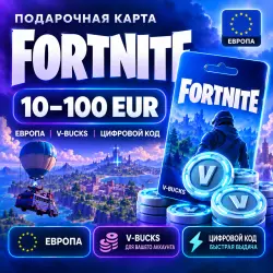 Подарочная карта Fortnite 10–100 EUR | Европа | V-Bucks | Цифровой код