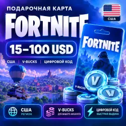 Подарочная карта Fortnite 15–100 USD | США | V-Bucks | Цифровой код