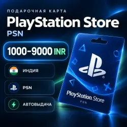 Подарочная карта PlayStation Store Индия 1000–9000 INR PSN | Автовыдача