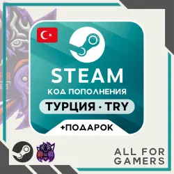 ПОДАРОЧНАЯ КАРТА STEAM 0,33$ - 100$ ТУРЦИЯ + ПОДАРОК