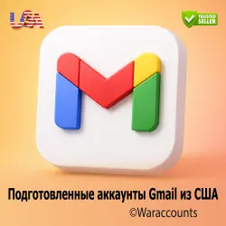 Подготовленные аккаунты Gmail США | Секретный ключ | Пароль приложения + 10 кодов — 2-3 года