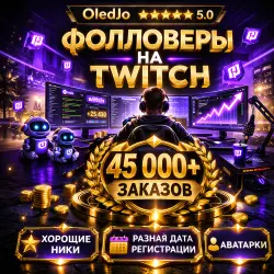 ПОДПИСЧИКИ (ФОЛЛОВЕРЫ) НА ВАШ КАНАЛ