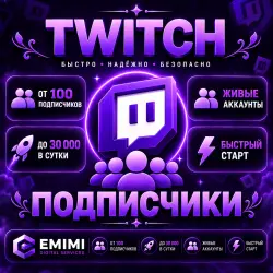 Подписчики Twitch | 30 дней
