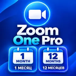 Подписка на Zoom Workplace Pro на 1-12 месяцев / Полная