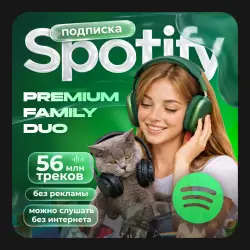 ПОДПИСКА SPOTIFY PREMIUM/DUO// | 1-3-6-12 МЕСЯЦЕВ | РАБОТАЕТ В РФ