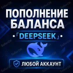 ПОПОЛНЕНИЕ БАЛАНСА •「」• ЛЮБОЙ АККАУНТ