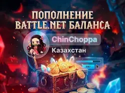 Пополнение Battle.net баланса | Покупка игр | Казахстан | Blizzard