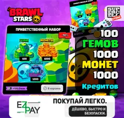 ПРИВЕТСТВЕННЫЙ НАБОР | 100 Гемов + 1000 Монет + 1000 Кредитов | SUPERCELL STORE | BRAWL STARS