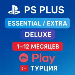 PS PLUS ESSENTIAL/EXTRA//EA PLAY 1-12 ТУРЦИЯ