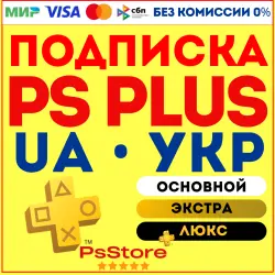 PS Plus UA | UAH | УКР - Основная Экстра Люкс ЕА Play 1-3-12