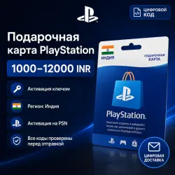 PSN Giftcard 1000-12000 INR India | 5%