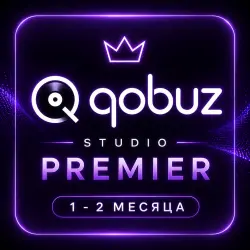 QOBUZ PREMIER 1-2 МЕСЯЦ ПРИВАТНЫЙ АКК
