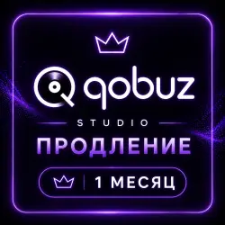 QOBUZ PREMIER ПРОДЛЕНИЕ 1 месяц
