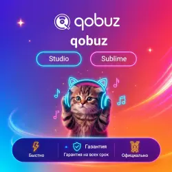 Qobuz Studio/Sublime 1-12M | Обновление/продление | гарантия