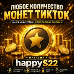 QR-код пополнения счета ТикТок Coin