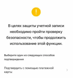 Разблокировка wechat аккаунта