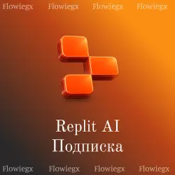 Replit AI Подписка | 1 месяц / 1 год | Core / Pro
