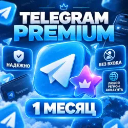 РФ + МИР | PREMIUM 1-12 МЕСЯЦЕВ | БЕЗ ВХОДА В АККАУНТ | АКТИВАЦИЯ