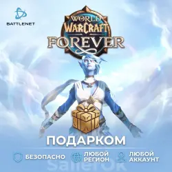 [РФ+МИР | Battle.Net] World of Warcraft: Forever + ВЫБОР ИЗДАНИЯ – ПОДАРКОМ — Героический комплект небеснорожденных