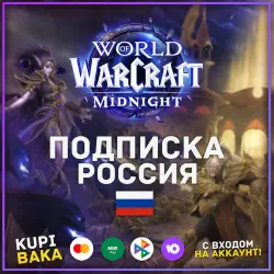 Россия Беларусь РБ Подписка World of warcraft 306090180365 + боунсы