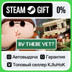 RV There Yet? STEAM•RU АВТОВЫДАЧА