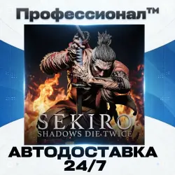 Sekiro : SDT GOTY Россия - Автодоставка
