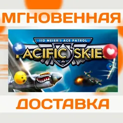 SID MEIER'S ACE : PACIFIC SKIES STEAM КЛЮЧ