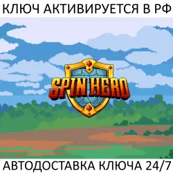 Spin Hero Ключ Steam (Работает в РФ + СНГ + Весь Мир)