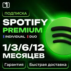 Spotify Индивидуальная | Для Двоих 1-3-6-12 месяцев
