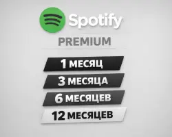 Spotify Premium | 1 – 3 - 6 - 12 Месяцев | Оформление на ваш аккаунт