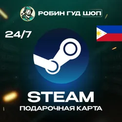 STEAM GIFT CARD / 100-2200 PHP / ФИЛИППИНЫ АВТО 24/7