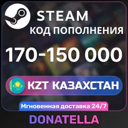 STEAM КАЗАХСТАН КОД ПОПОЛНЕНИЯ KZ