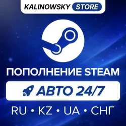 STEAM ПОПОЛНЕНИЕ 5% · АВТО 24/7 · РФ/КЗ/UA/СНГ · НИЗКАЯ КОМИССИЯ