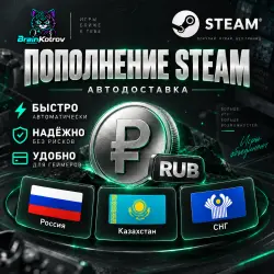 STEAM ПОПОЛНЕНИЕ | АВТОДОСТАВКА | РФ, СНГ
