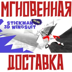 Stickman 3D Wingsuit Steam РОССИЯ+МИР КЛЮЧ + Подарок
