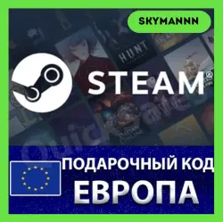 СТИМ ЕВРОПА EURO КАРТЫ STEAM GIFT КОД АВТО 24/7