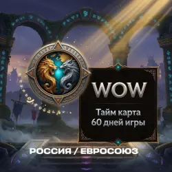 Таймкарта World of Warcraft 60 дней - RU/EU