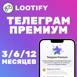 Telegram Premium 3/6/12 Месяцев (Подарком)