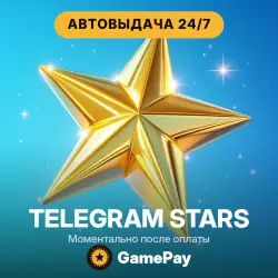 Telegram Stars Звёзды | Автовыдача 24/7 моментально | По @username