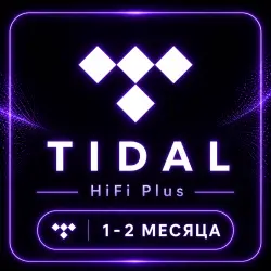 TIDAL HiFi Plus 1-2 МЕСЯЦА ПРИВАТНЫЙ АККАУНТ